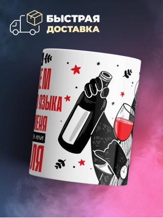 Работа учителем иностранного языка требует от меня или много бинтов или алкоголя