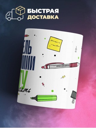 Я учитель астрономии работу не предлагать