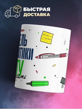 Я учитель информатики работу не предлагать