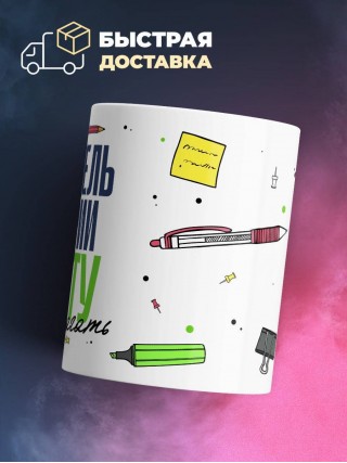 Я учитель истории работу не предлагать