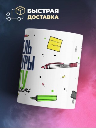 Я учитель литературы работу не предлагать