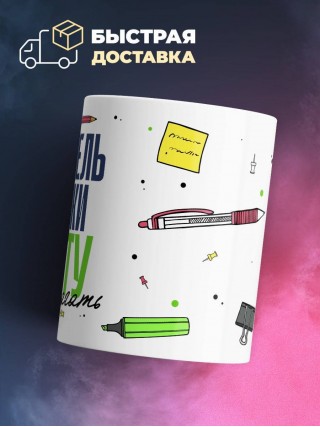 Я учитель физики работу не предлагать