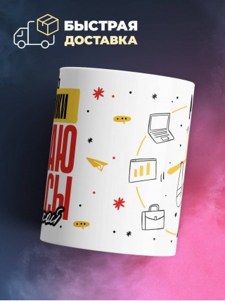 Учитель математики работаю как часы с кукушкой