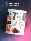 Учитель изо руководитель отдела хаоса и бардака