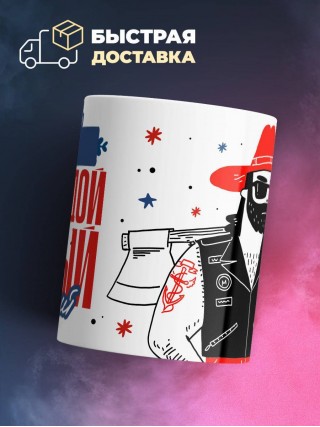 Учитель изо с бородой самый лучший