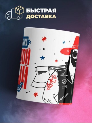 Учитель русского языка с бородой самый лучший