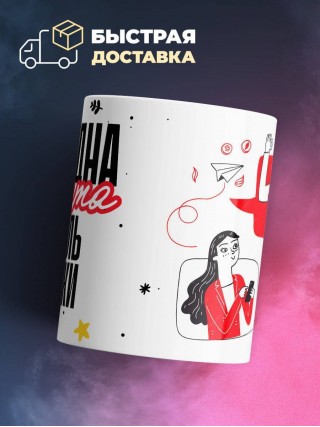 Свободна, занята, учитель музыки