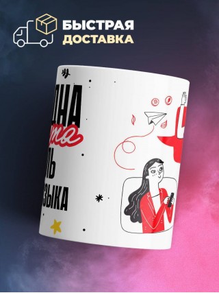 Свободна, занята, учитель русского языка