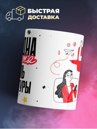 Свободна, занята, учитель физкультуры