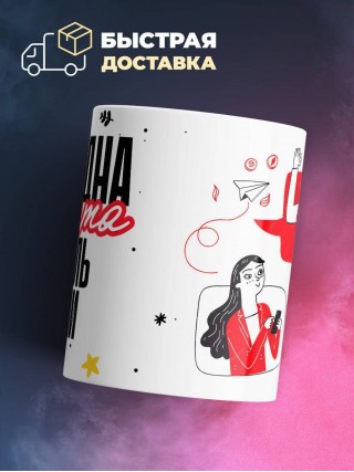 Свободна, занята, учитель химии