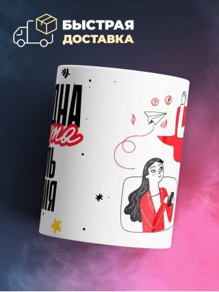 Свободна, занята, учитель черчения