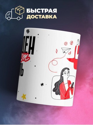 Свободен, занят, учитель изо