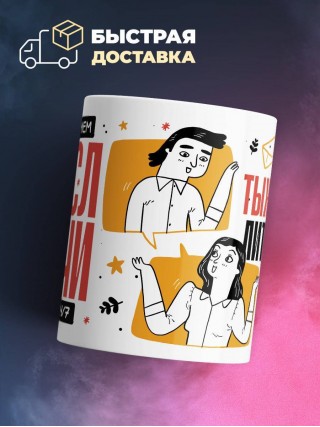 Объясняю в чем смысл жизни тыжучитель литературы