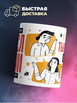 Объясняю в чем смысл жизни тыжучитель физики