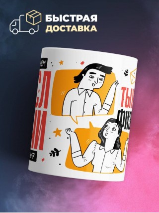 Объясняю в чем смысл жизни тыжучитель физкультуры