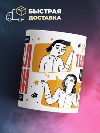 Объясняю в чем смысл жизни тыжучитель черчения