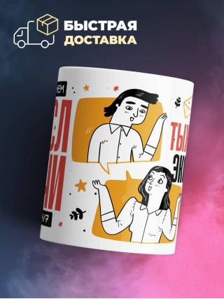 Объясняю в чем смысл жизни тыжучитель экономики