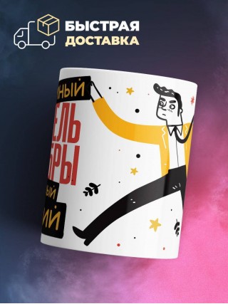 Учитель алгебры умный, опытный, лучший