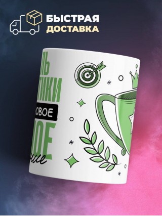 Учитель математики это мое новое модное увлечение