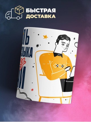 Учитель русского языка — это образ жизни