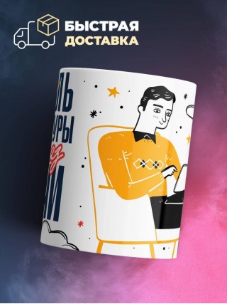 Учитель физкультуры — это образ жизни