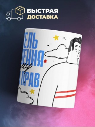 Я учитель краеведения поэтому я всегда прав