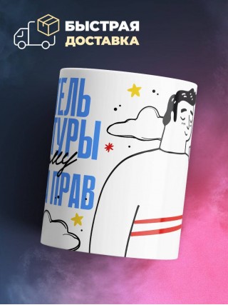 Я учитель литературы поэтому я всегда прав