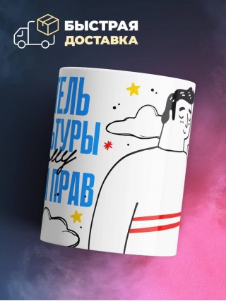 Я учитель физкультуры поэтому я всегда прав