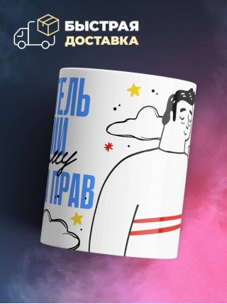 Я учитель химии поэтому я всегда прав