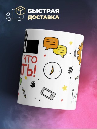 Учитель алгебры я знаю, что делать