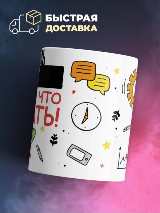 Учитель обж я знаю, что делать