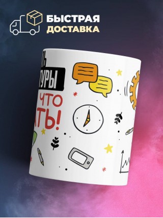 Учитель физкультуры я знаю, что делать