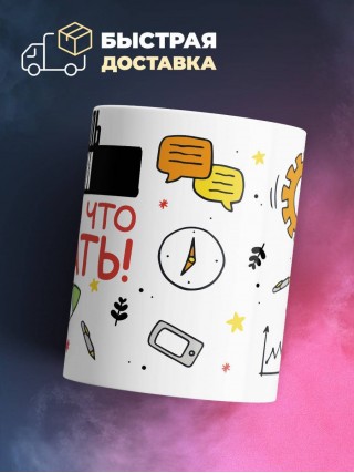 Учитель химии я знаю, что делать