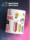 Я учитель иностранного языка я не спорю я объясняю почему я права
