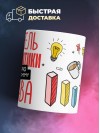 Я учитель информатики я не спорю я объясняю почему я права