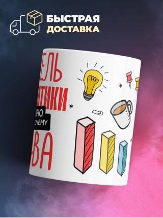 Я учитель информатики я не спорю я объясняю почему я права