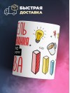 Я учитель обществознания я не спорю я объясняю почему я права