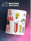 Я учитель русского языка я не спорю я объясняю почему я права