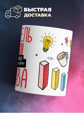 Я учитель физики я не спорю я объясняю почему я права