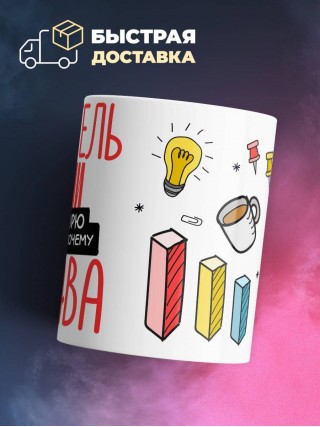 Я учитель химии я не спорю я объясняю почему я права