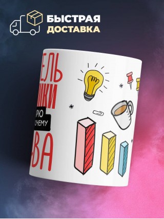 Я учитель экономики я не спорю я объясняю почему я права