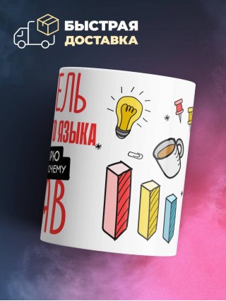 Я учитель иностранного языка я не спорю я объясняю почему я прав