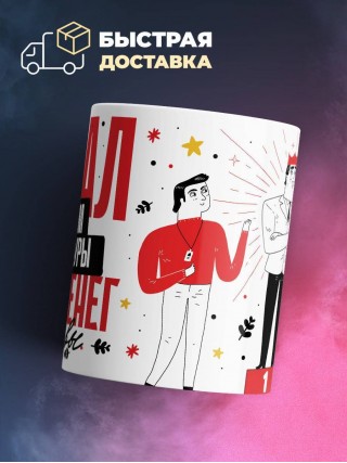 Я стал учителем физкультуры из-за денег и славы