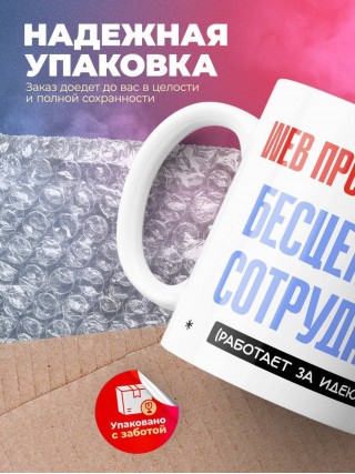 Web программист, бесценный сотрудник работает за идею