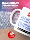 Агент, бесценный сотрудник работает за идею
