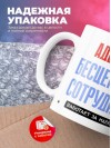 Адвокат, бесценный сотрудник работает за идею