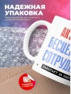 Актриса, бесценный сотрудник работает за идею