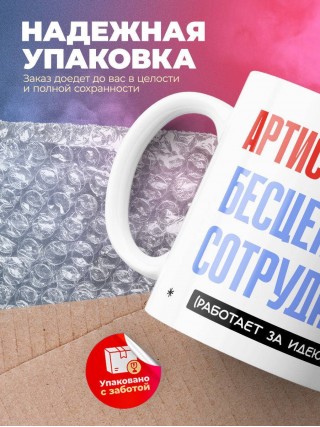 Артист цирка, бесценный сотрудник работает за идею