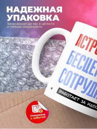 Астрохимик, бесценный сотрудник работает за идею