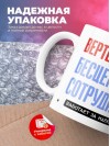 Вертебролог, бесценный сотрудник работает за идею